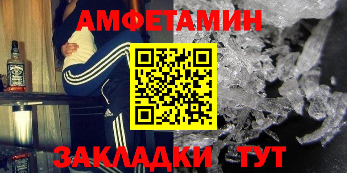 Амфетамин Premium Борисоглебск