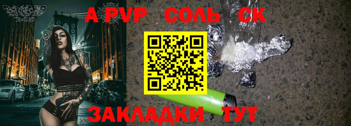 Alpha-PVP мука Борисоглебск