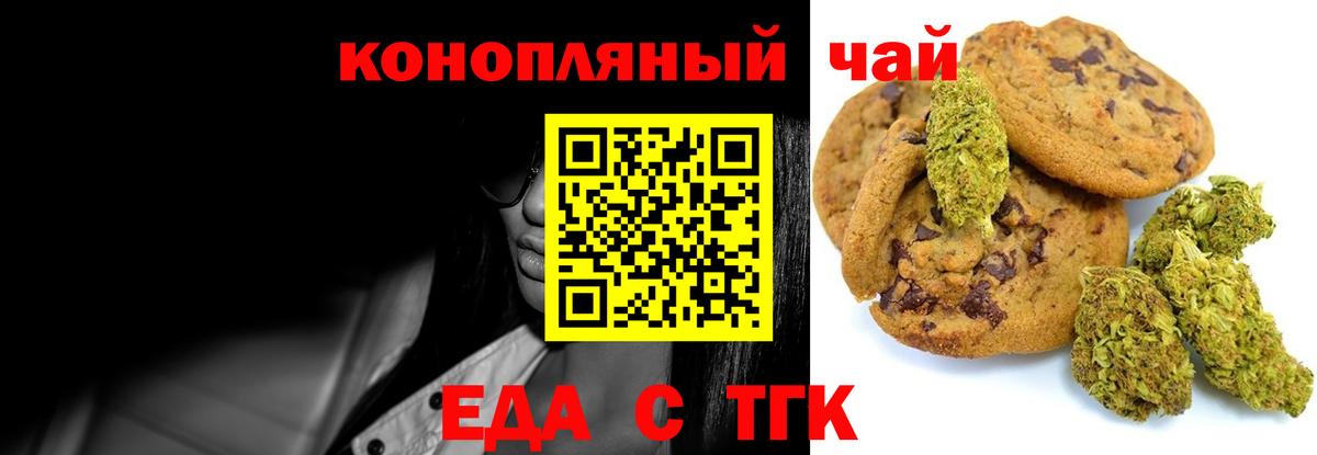 Борисоглебск  Еда ТГК марихуана  Вход с VPN 