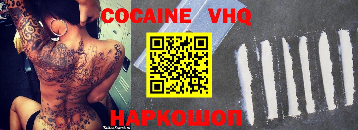 КОКАИН Эквадор  Cocaine  Вход с VPN  Борисоглебск  Cocaine Перу 