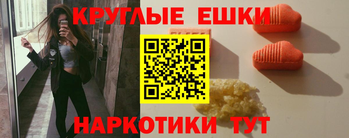 ЭКСТАЗИ Punisher  Экстази ешки  Ecstasy  Вход с VPN  Борисоглебск 