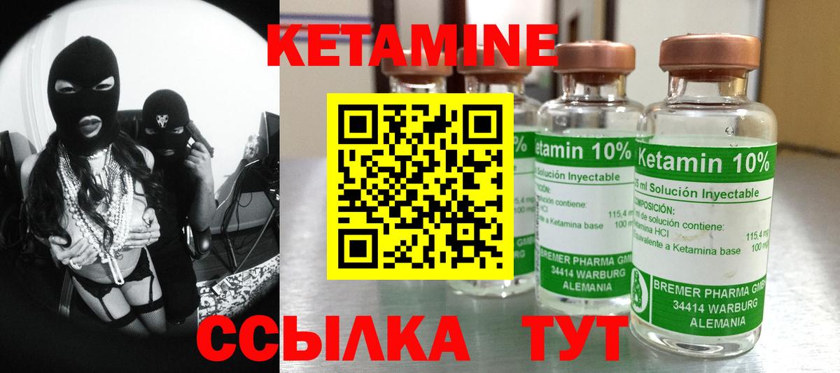 КЕТАМИН VHQ Борисоглебск