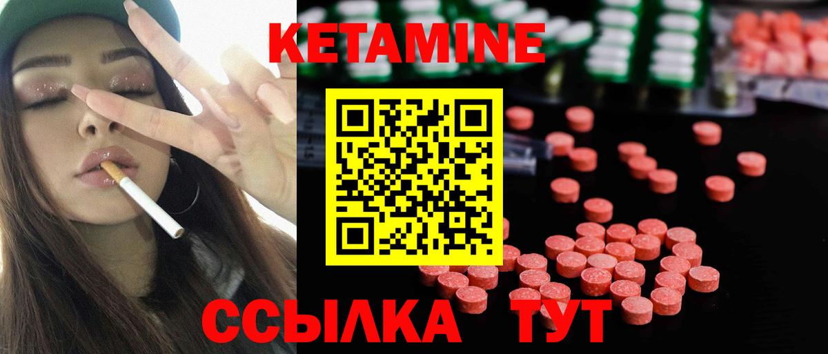 Борисоглебск  КЕТАМИН ketamine  КЕТАМИН VHQ  Вход с VPN 