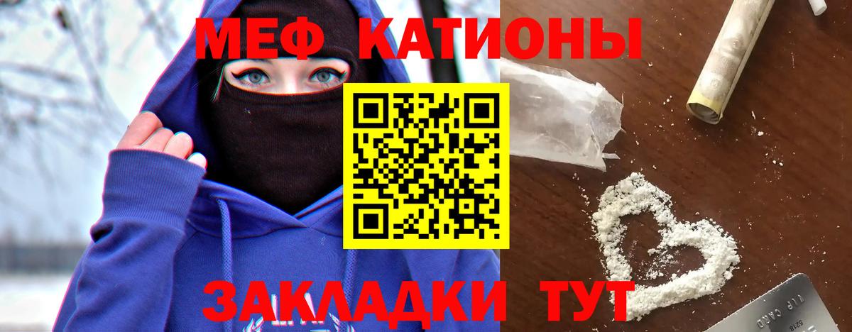 как найти наркотики  МЯУ-МЯУ mephedrone  МЕФ  Вход с VPN  МЯУ-МЯУ VHQ  Борисоглебск 