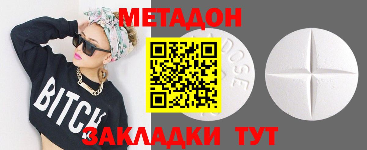 МЕТАДОН мёд  Вход с VPN  Борисоглебск  МЕТАДОН VHQ 