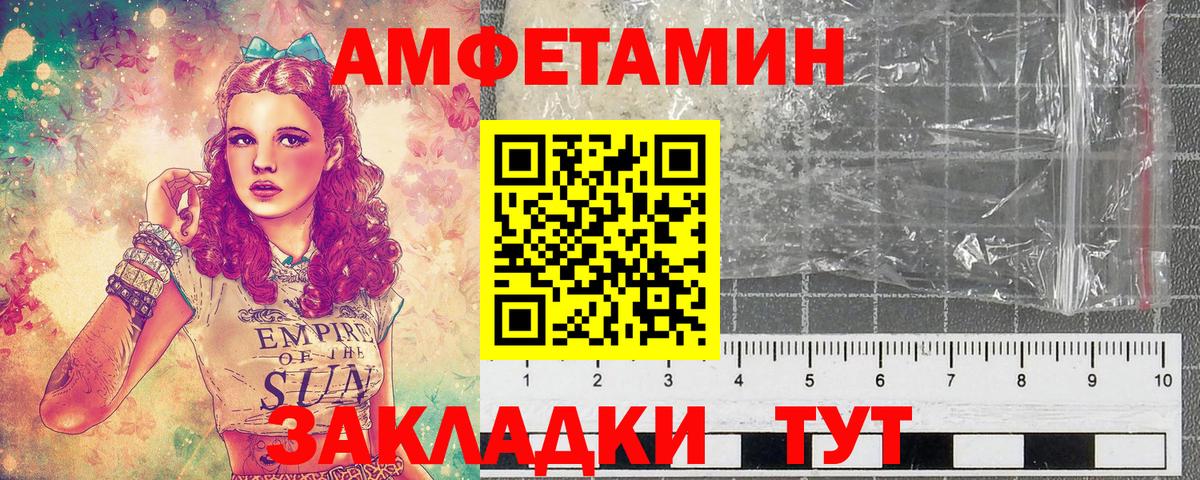Метамфетамин мет  Метамфетамин мет  Борисоглебск  Вход с VPN 