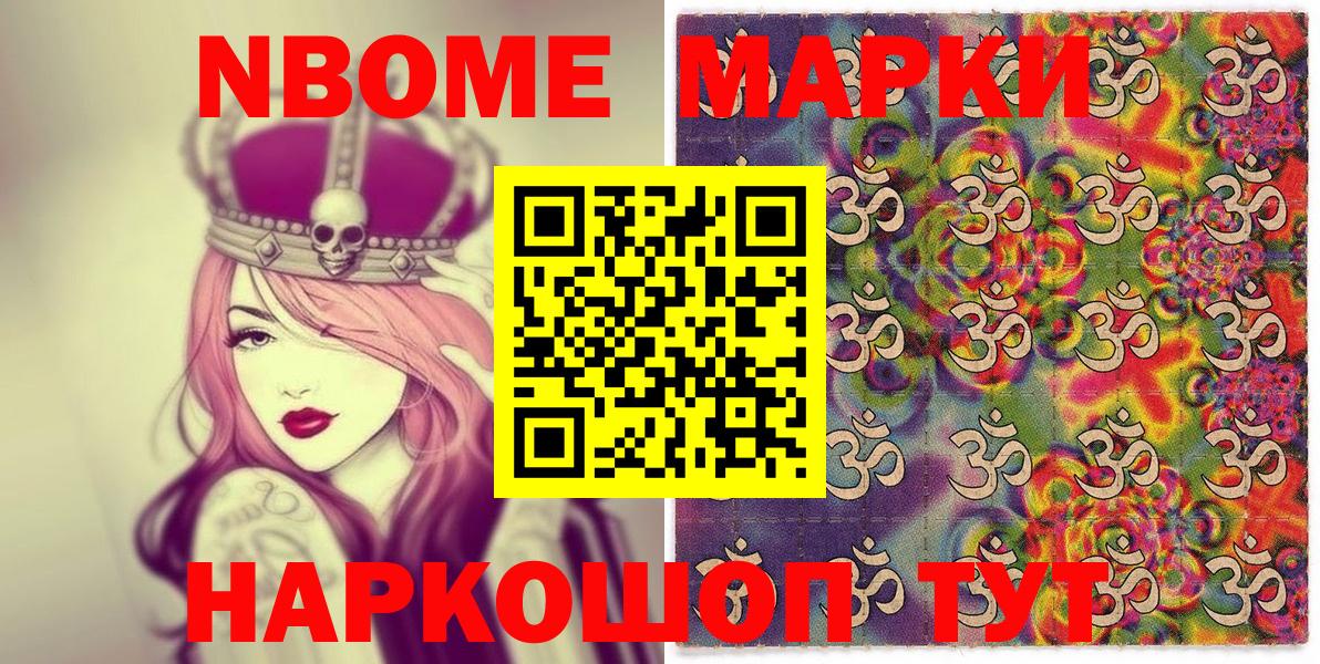 Наркотические марки 1,8мг  Вход с VPN  Борисоглебск 