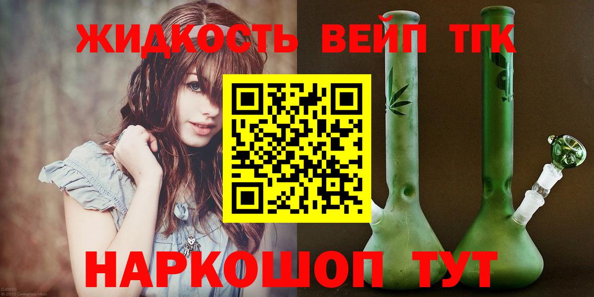 как найти наркотики  Вход с VPN  Борисоглебск  ТГК концентрат 